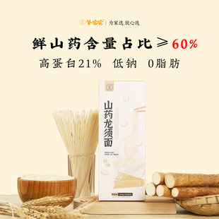 羊爸爸山药龙须面 小羊心选