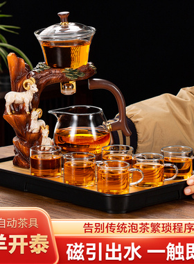 三羊开泰玻璃茶具套装家用功夫茶杯懒人泡茶壶高档轻奢办公室会客