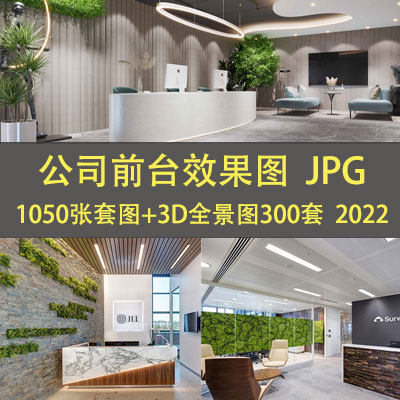 高端轻奢办公前台公司接待台背景墙logo墙装修设计效果图参考案例