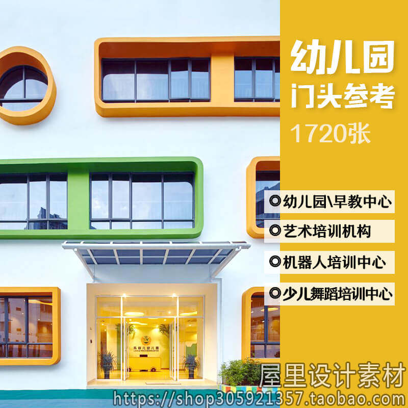 幼儿园门头设计效果图早教舞蹈教育培训机构招牌门面门头装修参考