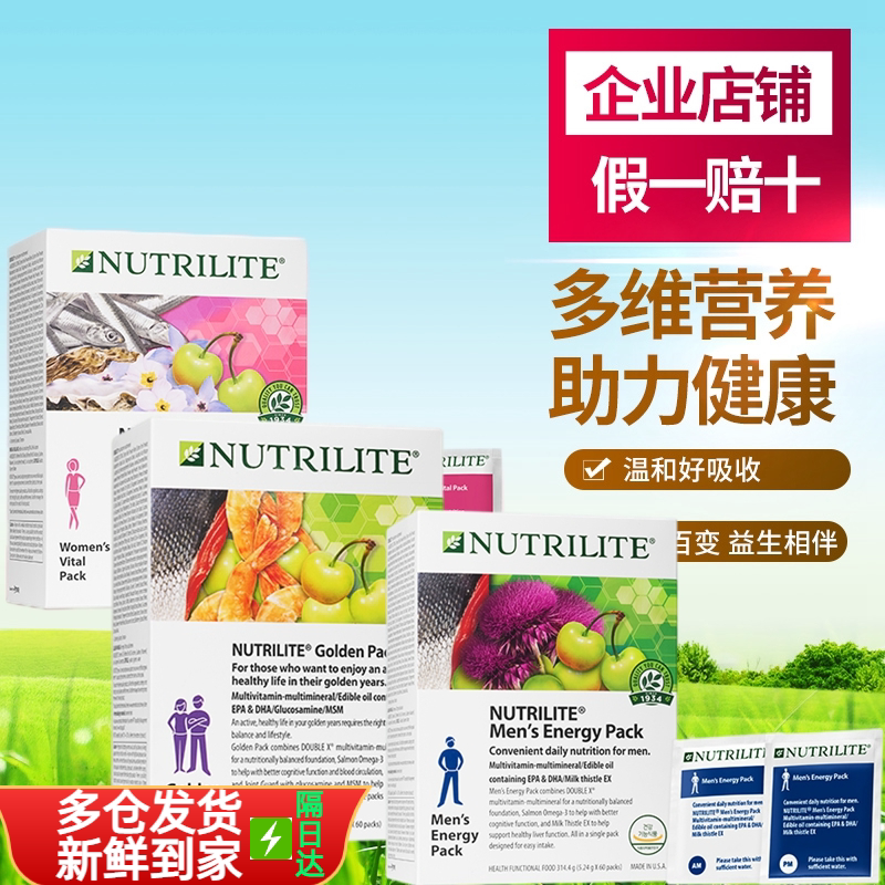 版海外购安利男士活力黄金组合包倍立健鱼油大蓟片60包成人女士