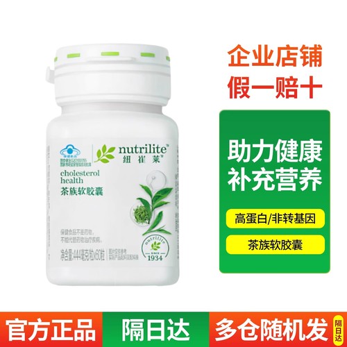 安利纽崔莱软胶囊低胆固醇益脂