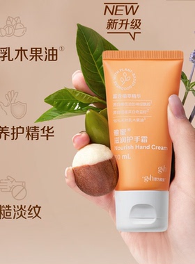 安利雅蜜护手霜1支防干裂手膜滋润保湿补水男女套装春季防护1支