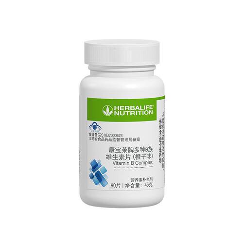 康宝莱牌B族维生素片 复合维生素B咀嚼片维B含片VB官方官网正品