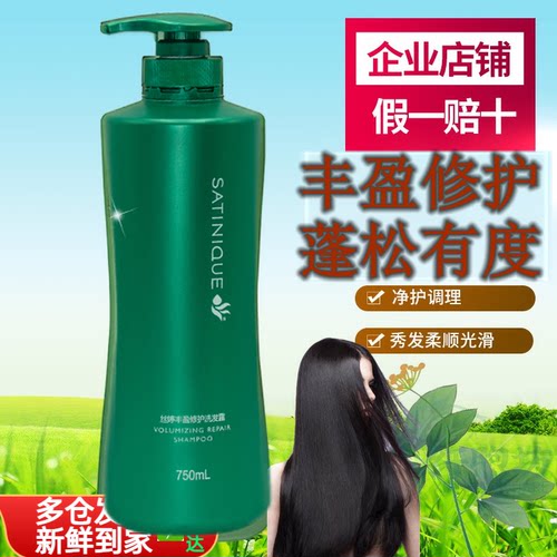 安利丝婷丰盈修护洗发露扁塌油头