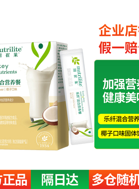 安利纽崔莱乐纤运动健身混合营养餐代餐饱腹 椰子口味18袋新日期
