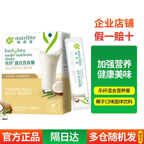 安利纽崔莱椰子味乐纤代餐粉
