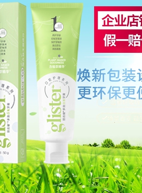 安利新款清洁丽齿健多效原味口气清新按压式白茶亮白牙膏薄荷牙膏