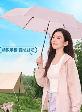 安利雅姿悦阳礼粉色灰色雨伞遮阳伞两用记忆布防晒晴雨伞