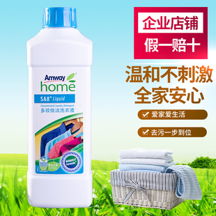 安利多效倍洁洗衣液浓缩型丝白去污清洁领机洗手洗安利优生活