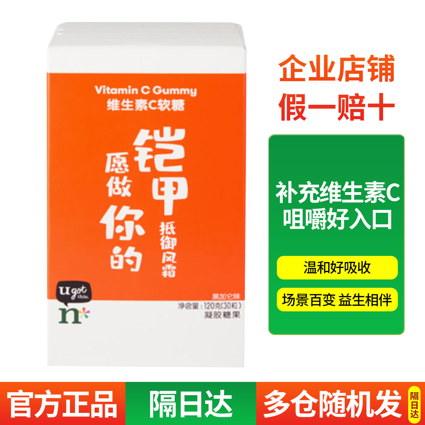 安利维生素c软糖果成人儿童vc咀嚼片多种维生素c软糖安利纽崔莱