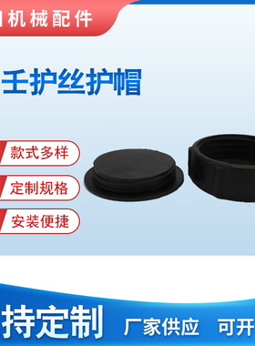 油壬FIG200/206/602/1003/1002/1502油任高压由壬接头橡胶护丝帽