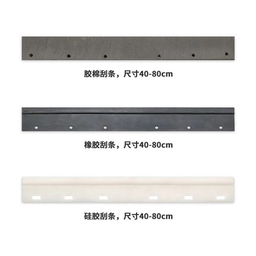 地刮胶条40506080地面推刮条胶片硅胶橡胶胶棉