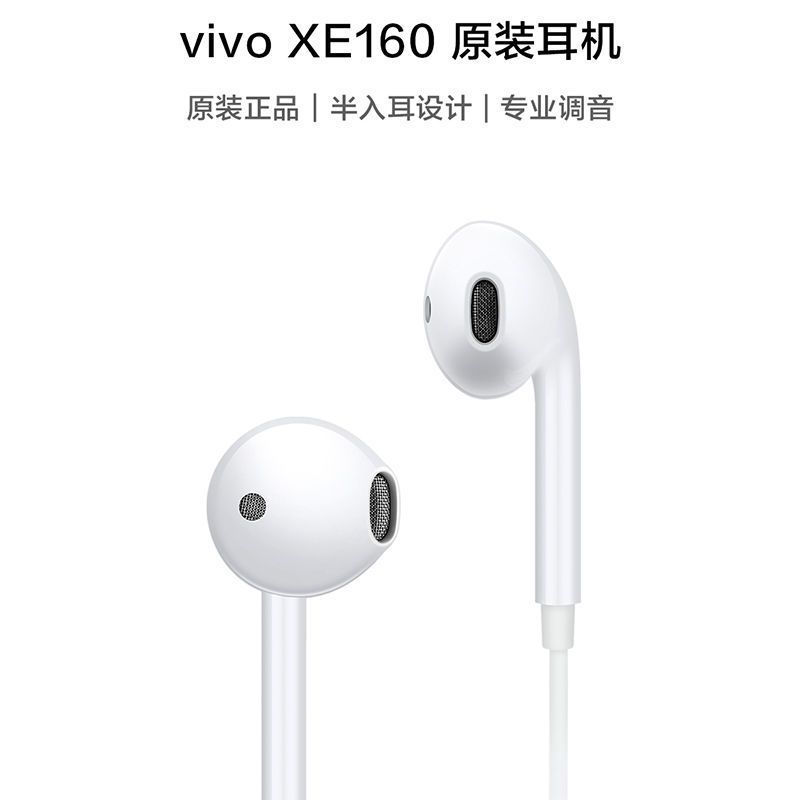 vivo XE160原装耳机type-c和3.5mm有线入耳式通用高音质游戏耳机