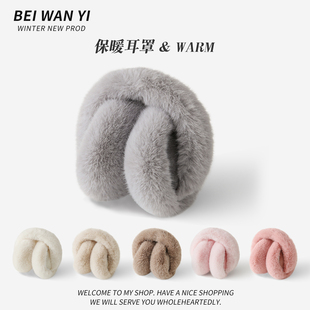 冬季毛绒耳罩男女款新款保暖耳包护耳朵耳捂子可折叠学生防冻耳套