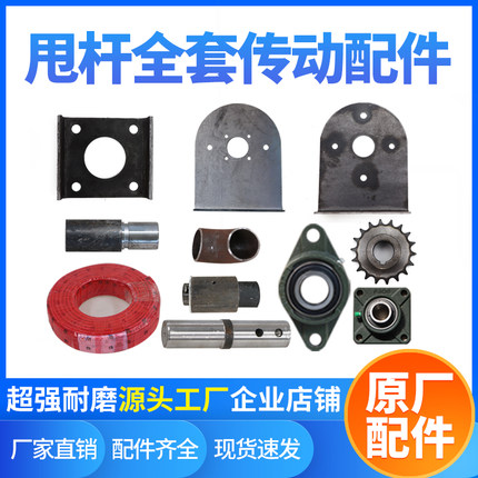 渣土车自动甩杆式篷布全套配件轴承座链轮销轴电机固定板钢管弯头