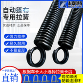 渣土车电动篷布拉簧自卸车自动篷布大弹簧配件货车环保加盖小弹簧