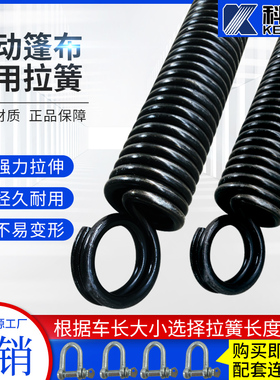 渣土车电动篷布拉簧自卸车自动篷布大弹簧配件货车环保加盖小弹簧