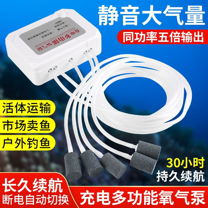充电氧气泵养鱼家用增氧泵户外钓鱼打氧机便捷充氧泵车载增氧泵