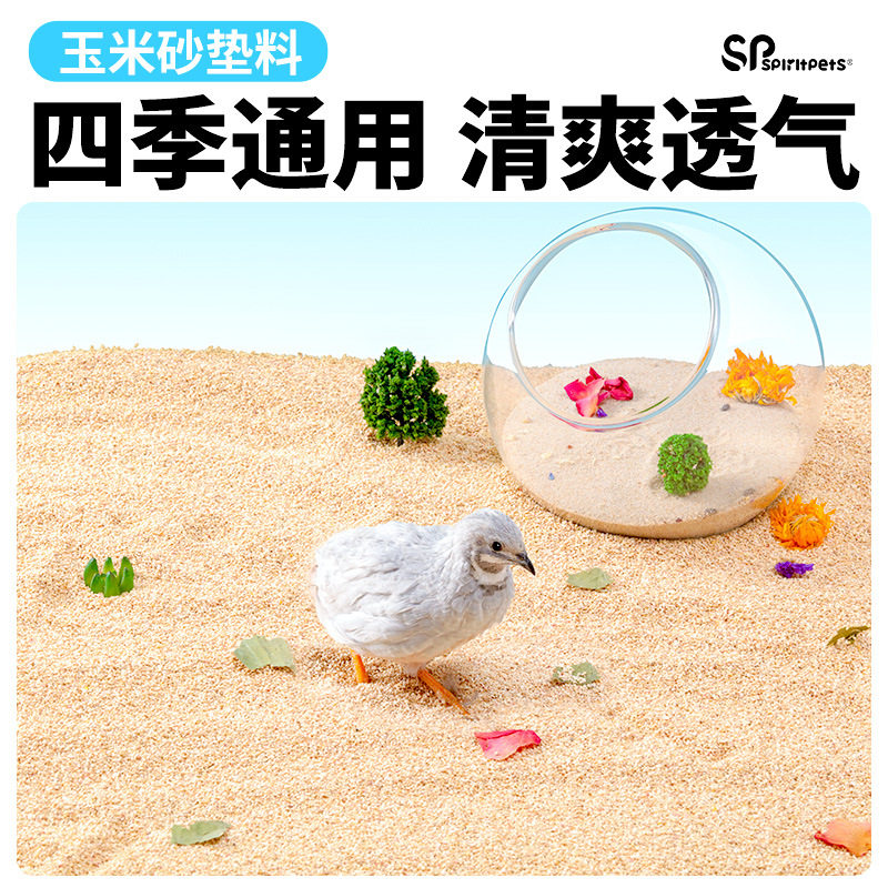 芦丁鸡玉米芯垫料仓鼠过冬天粪便清理除臭核桃砂沙养鸡发酵床