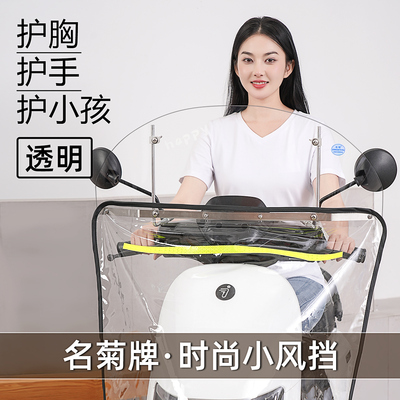 电动车挡风板前硬板高清透明护腿冬款电瓶车挡风玻璃摩托车前