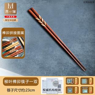 家用2025新款 尖头 筷子家用质量好 筷子木质个人专用实木筷子日式