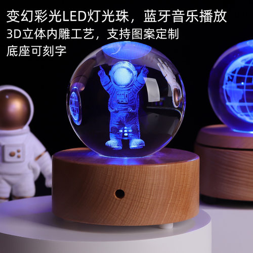 跨境太阳系水晶球蓝牙音乐盒内雕摆件圣诞节生日礼物白水晶星空