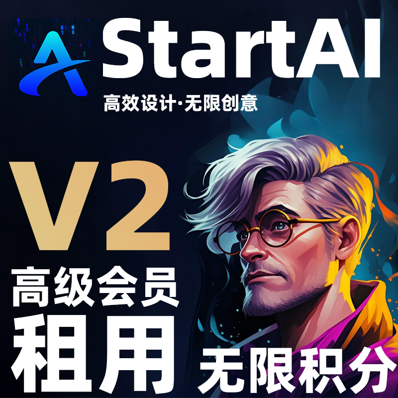 StartAi ps插件 Win/Mac版  会员租用