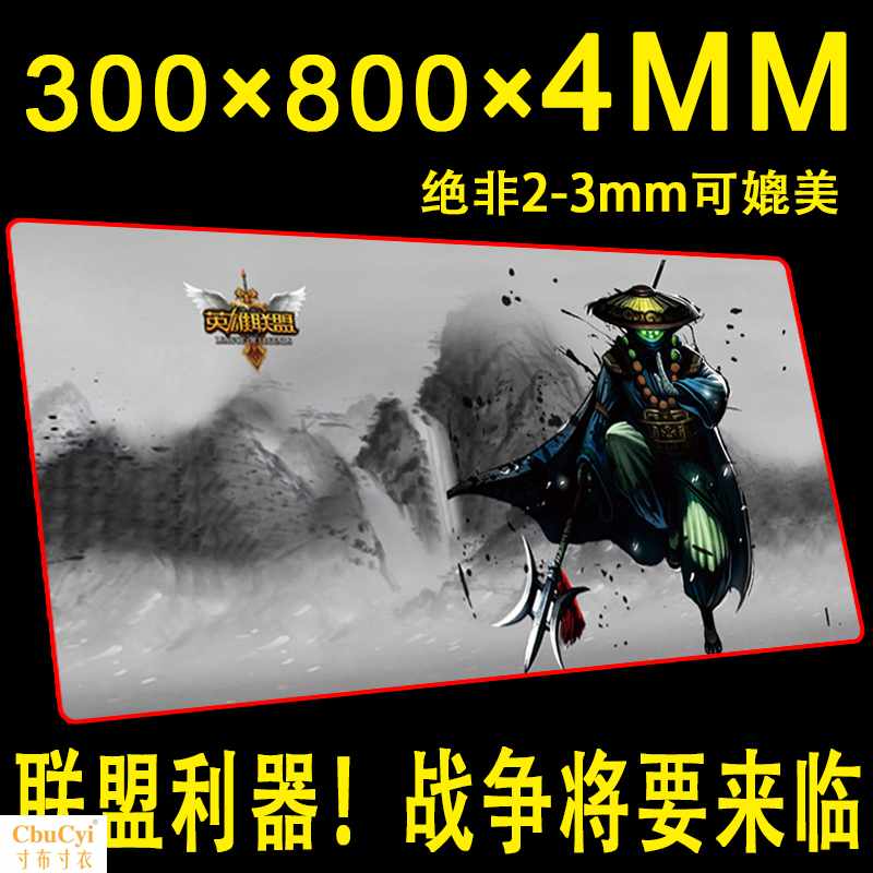 鼠标垫大号定制30*80*4毫米加厚鼠标垫动漫卡通LOL网吧|ruв категории компьютерное оборудование/дисплей/Компьютерная периферия, Компьютерная периферия, коврик для мыши/Вставить/запястье колодка - от Buy2taobao.com для оказания профессиональной услуги покупки агента Taobao