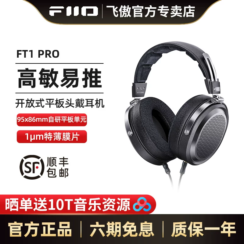 FiiO/飞傲 FT1 Pro Open Tablet head headphones HIFI High -fideline Real Wired Big Ear