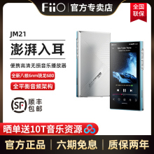 FiiO/飞傲 JM21便携无损安卓音乐播放器mp4蓝牙学生随身听迷你MP3
