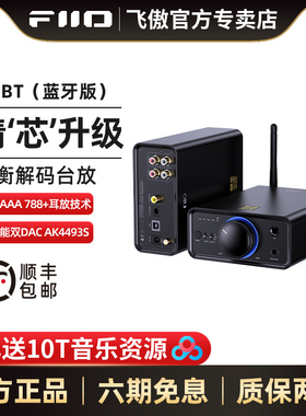 FiiO/飞傲 K7/K7BT台式解码THX蓝牙耳放4.4mm平衡耳机功率放大器