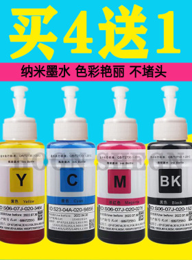 适用爱普生672墨水4色L310 L380L 805 674 360 R330打印机6色墨水