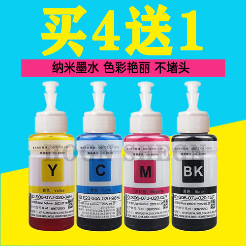 打印机墨水鑫灵美物美价廉