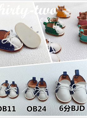 成品 6分BJD娃鞋 OB24小布blythe鞋子定制头层牛皮球鞋OB11