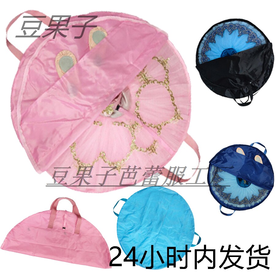 现货Tutu芭蕾演出裙收纳袋纱裙手提袋裙背包现货艾丝美拉达睡美人