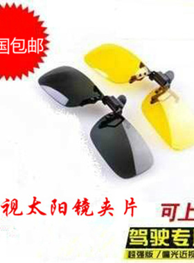 男女款防秒变偏光近视镜