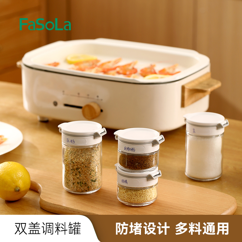 FaSoLa调料盒密封防潮双盖圆形厨房家用高端玻璃定量盐罐味精收纳