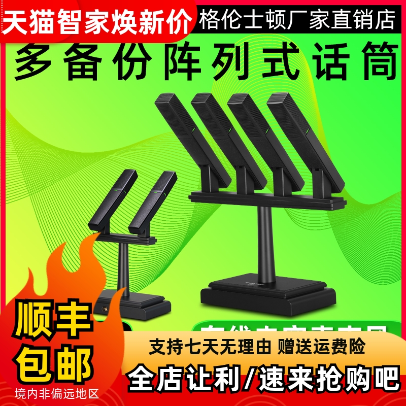 阵列式金属咪杆电容话筒高灵敏度