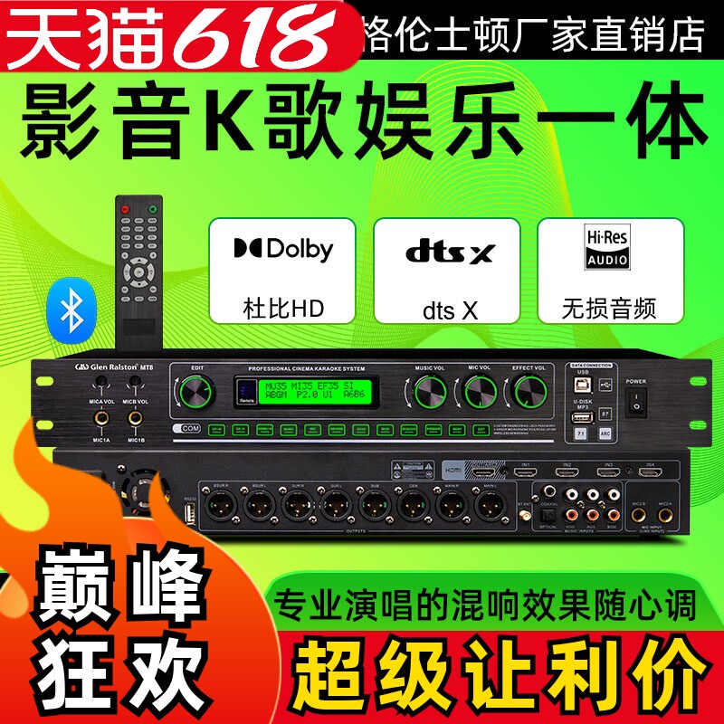 Glenralston杜比特7.1蓝牙