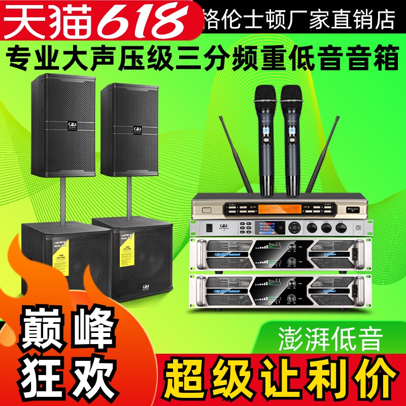 Glenralston/格伦士顿三分频
