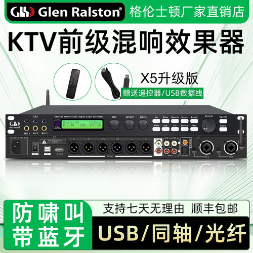 Glenralston专业前级效果器