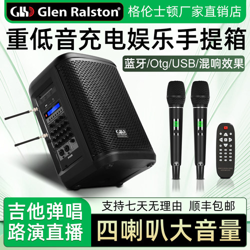 Glenralston充电锂电池手提式