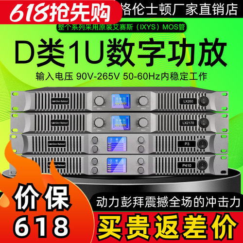 1U超大功率数字功放双/四通道
