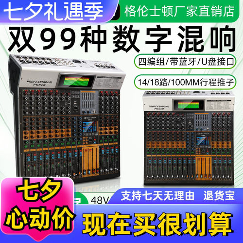 Glenralston双显示屏99种双混响
