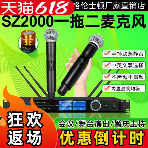 防窃听/防啸叫/带混响均衡/中英双语