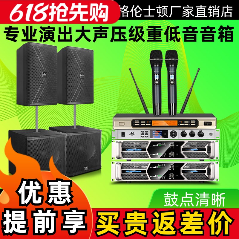 格伦士顿专业15寸低音炮2+2线阵组合套装12寸全频音箱唱歌户外款
