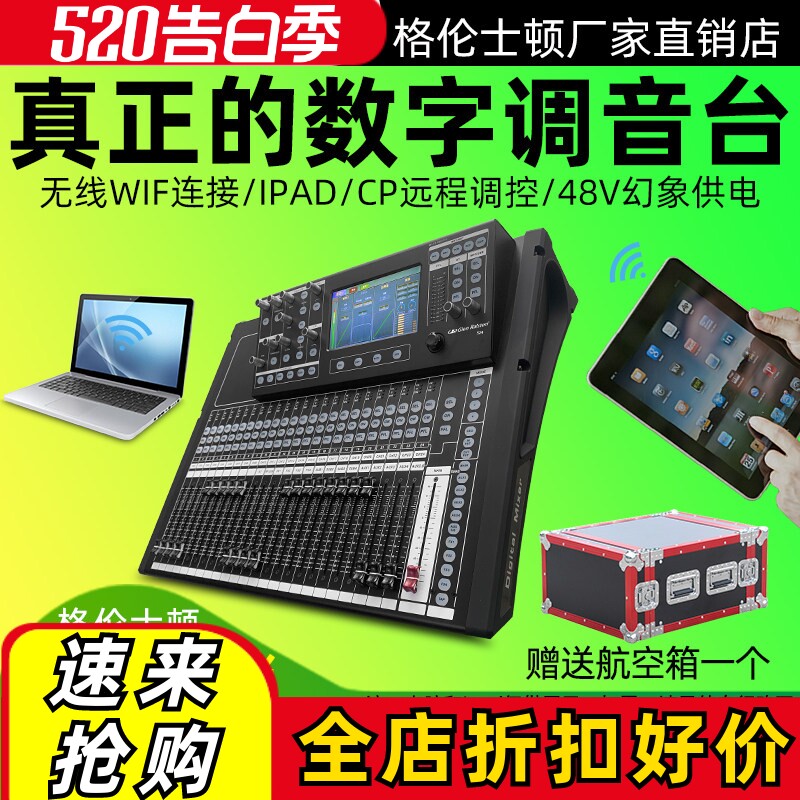 Glen ralston/格伦士顿专业数字调音台效果录歌婚庆演出