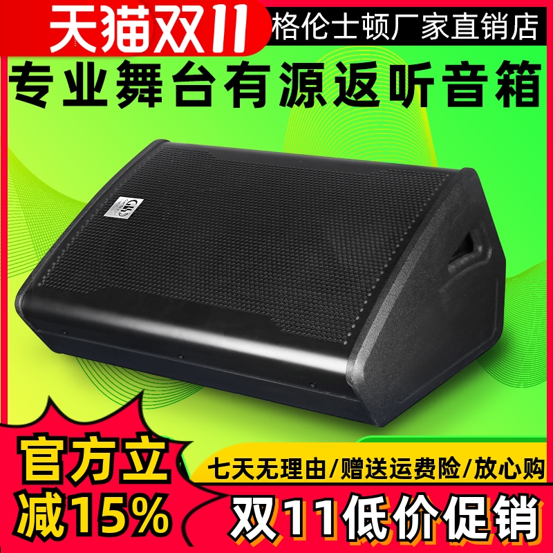 TX-12M-DSP有源返听音箱舞台演出录音室户外12寸监听音箱自带功放
