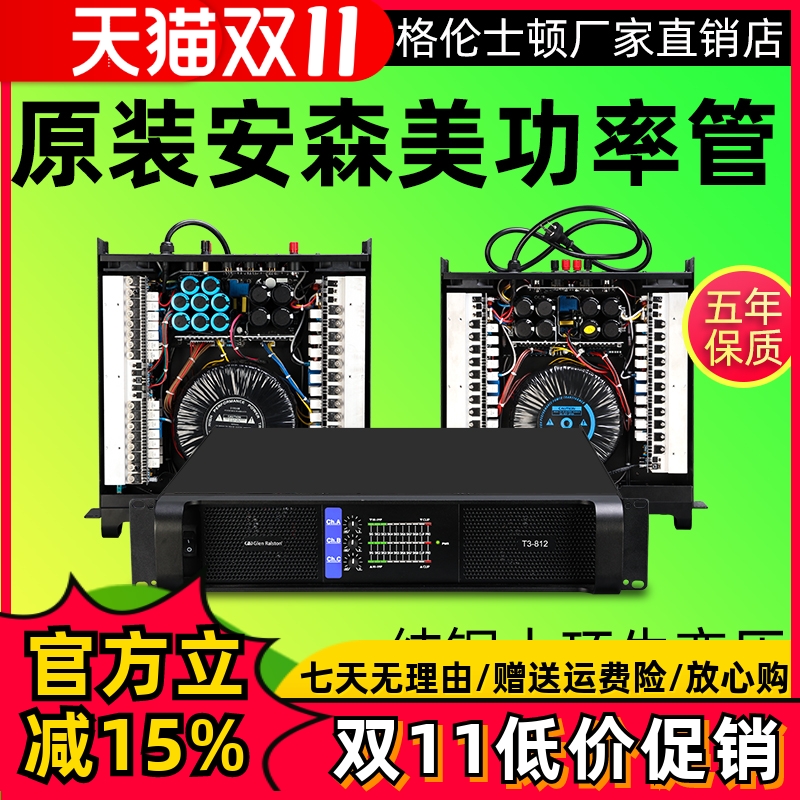 k歌发烧级婚庆户外酒吧功放机